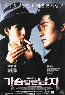 阿甘正传 97影视